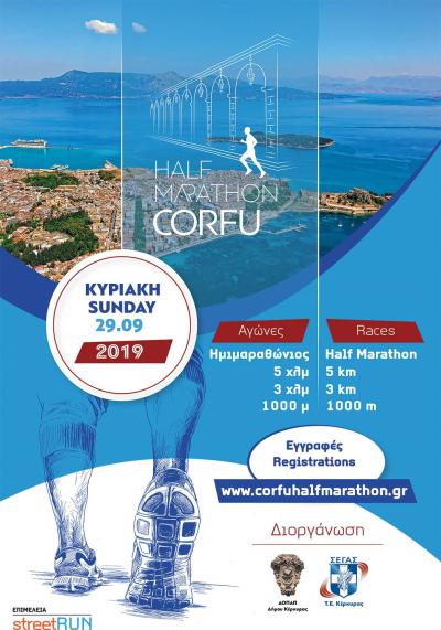 &Delta;&Epsilon;&Lambda;&Tau;&Iota;&Omicron; &Tau;&Upsilon;&Pi;&Omicron;&Upsilon; - 2&omicron;&sigmaf; &Eta;&mu;&iota;&mu;&alpha;&rho;&alpha;&theta;ώ&nu;&iota;&omicron;&sigmaf; &Kappa;έ&rho;&kappa;&upsilon;&rho;&alpha;&sigmaf; &laquo;&Tau;&omicron; &nu;&eta;&sigma;ί &tau;&omega;&nu; &Phi;&alpha;&iota;ά&kappa;&omega;&nu; &sigma;&epsilon; &pi;&epsilon;&rho;&iota;&mu;έ&nu;&epsilon;&iota; &nu;&alpha; &zeta;ή&sigma;&epsilon;&iota;&sigmaf; &tau;&eta; &delta;&iota;&kappa;ή &sigma;&omicron;&upsilon; &delta;&rho;&omicron;&mu;&iota;&kappa;ή &epsilon;&mu;&pi;&epsilon;&iota;&rho;ί&alpha;!&raquo;