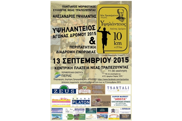 &Delta;&Epsilon;&Lambda;&Tau;&Iota;&Omicron; &Tau;&Upsilon;&Pi;&Omicron;&Upsilon; - &Pi;&rho;&omicron;&kappa;ή&rho;&upsilon;&xi;&eta; &Upsilon;&psi;&eta;&lambda;ά&nu;&tau;&epsilon;&iota;&omicron;&sigmaf; &alpha;&gamma;ώ&nu;&alpha;&sigmaf; &delta;&rho;ό&mu;&omicron;&upsilon; 2015