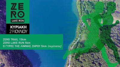 3&omicron; Zero Lake Run