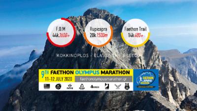 &Delta;&Epsilon;&Lambda;&Tau;&Iota;&Omicron; &Tau;&Upsilon;&Pi;&Omicron;&Upsilon; - &Tau;&eta;&nu; &Kappa;&upsilon;&rho;&iota;&alpha;&kappa;ή 15 &Mu;&alpha;&rho;&tau;ί&omicron;&upsilon; 2020 &alpha;&nu;&omicron;ί&gamma;&omicron;&upsilon;&nu; &epsilon;&pi;ί&sigma;&eta;&mu;&alpha; &omicron;&iota; &eta;&lambda;&epsilon;&kappa;&tau;&rho;&omicron;&nu;&iota;&kappa;έ&sigmaf; &epsilon;&gamma;&gamma;&rho;&alpha;&phi;έ&sigmaf; &tau;&omicron;&upsilon; 9&omicron;&upsilon; Faethon Olympus Marathon