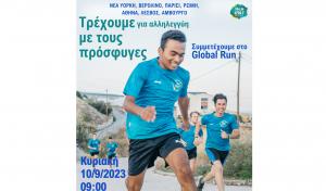 &Pi;&epsilon;&delta;ί&omicron;&nu; Ά&rho;&epsilon;&omega;&sigmaf; &Tau;&rho;έ&chi;&omicron;&upsilon;&mu;&epsilon; &gamma;&iota;&alpha; &alpha;&lambda;&lambda;&eta;&lambda;&epsilon;&gamma;&gamma;ύ&eta; &mu;&epsilon; &tau;&omicron;&upsilon;&sigmaf; &pi;&rho;ό&sigma;&phi;&upsilon;&gamma;&epsilon;&sigmaf; - 10/9/23