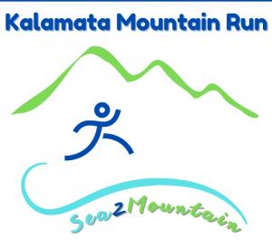 Kalamata Mountain Run - 19/5/2024