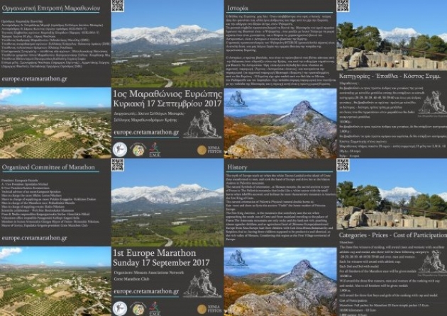 &Delta;&Epsilon;&Lambda;&Tau;&Iota;&Omicron; &Tau;&Upsilon;&Pi;&Omicron;&Upsilon; - K&upsilon;&kappa;&lambda;&omicron;&phi;ό&rho;&eta;&sigma;&epsilon; &tau;&omicron; &phi;&upsilon;&lambda;&lambda;ά&delta;&iota;&omicron; &tau;&omicron;&upsilon; 1&omicron;&upsilon; &Mu;&alpha;&rho;&alpha;&theta;ώ&nu;&iota;&omicron;&upsilon; &tau;&eta;&sigmaf; &Epsilon;&upsilon;&rho;ώ&pi;&eta;&sigmaf;!