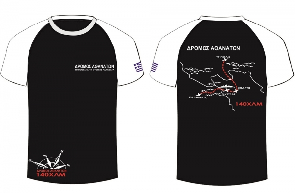 &Delta;&Epsilon;&Lambda;&Tau;&Iota;&Omicron; &Tau;&Upsilon;&Pi;&Omicron;&Upsilon; - &Eta; &pi;&alpha;&rho;&omicron;&upsilon;&sigma;&iota;&alpha;&sigma;&eta; &tau;&omicron;&upsilon; &tau;&epsilon;&chi;&nu;&iota;&kappa;&omicron;ύ t-shirt &tau;&omicron;&upsilon; 2&omicron;&upsilon; &delta;&rho;ό&mu;&omicron;&upsilon; &Alpha;&theta;&alpha;&nu;ά&tau;&omega;&nu;