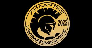 &Sigma;&tau;&omicron;&nu; 1&omicron; &Lambda;&eta;&lambda;ά&nu;&tau;&iota;&omicron; &Eta;&mu;&iota;&mu;&alpha;&rho;&alpha;&theta;ώ&nu;&iota;&omicron; &mu;&pi;&omicron;&rho;&epsilon;ί&sigmaf; &nu;&alpha; &tau;&rho;έ&xi;&epsilon;&iota;&sigmaf; &kappa;&alpha;&iota; 5&chi;&lambda;&mu;