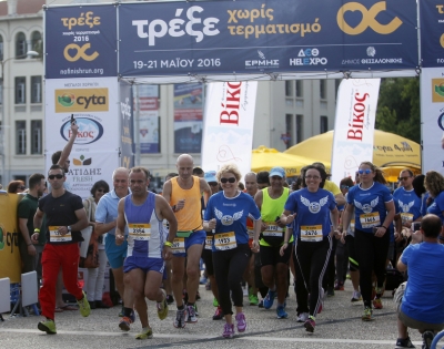 &laquo;&Tau;&rho;έ&xi;&epsilon; &Chi;&omega;&rho;ί&sigmaf; &Tau;&epsilon;&rho;&mu;&alpha;&tau;&iota;&sigma;&mu;ό&raquo; &Theta;&epsilon;&sigma;&sigma;&alpha;&lambda;&omicron;&nu;ί&kappa;&eta;&sigmaf;