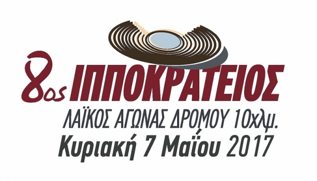 &Delta;&Epsilon;&Lambda;&Tau;&Iota;&Omicron; &Tau;&Upsilon;&Pi;&Omicron;&Upsilon; - &Tau;&omicron; &epsilon;&pi;ί&sigma;&eta;&mu;&omicron; &sigma;&pi;&omicron;&tau; &tau;&omicron;&upsilon; 8&omicron;&upsilon; &Iota;&pi;&pi;&omicron;&kappa;&rho;ά&tau;&epsilon;&iota;&omicron;&upsilon; &Alpha;&gamma;ώ&nu;&alpha; &Delta;&rho;ό&mu;&omicron;&upsilon; (&Beta;&Iota;&Nu;&Tau;&Epsilon;&Omicron;)