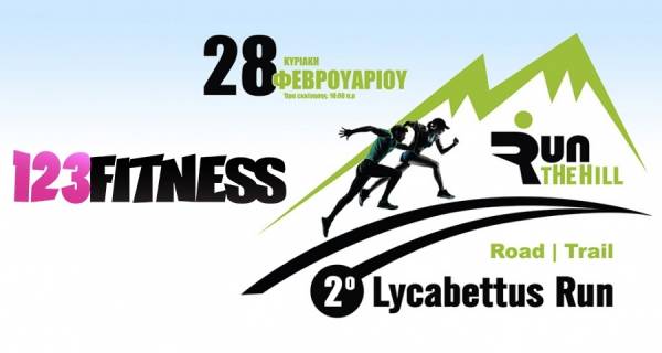 &Delta;&Epsilon;&Lambda;&Tau;&Iota;&Omicron; &Tau;&Upsilon;&Pi;&Omicron;&Upsilon; - &Tau;&omicron; 123fitness.gr Silver Sponsor &tau;&omicron;&upsilon; &alpha;&gamma;ώ&nu;&alpha; | 2&omicron; Lycabettus Run &Kappa;&upsilon;&rho;&iota;&alpha;&kappa;ή 28 &Phi;&epsilon;&beta;&rho;&omicron;&upsilon;&alpha;&rho;ί&omicron;&upsilon; 2016
