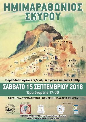 &Eta;&mu;&iota;&mu;&alpha;&rho;&alpha;&theta;ώ&nu;&iota;&omicron;&sigmaf; &Sigma;&kappa;ύ&rho;&omicron;&upsilon; 2018 - &Alpha;&pi;&omicron;&tau;&epsilon;&lambda;έ&sigma;&mu;&alpha;&tau;&alpha;