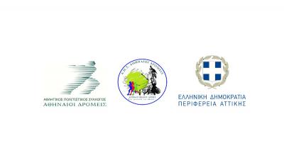 7&omicron;&sigmaf; &Alpha;&gamma;ώ&nu;&alpha;&sigmaf; &Pi;&epsilon;&delta;ί&omicron;&upsilon; Ά&rho;&epsilon;&omega;&sigmaf; &laquo;&Sigma;&tau;&iota;&sigmaf; &Gamma;&epsilon;&iota;&tau;&omicron;&nu;&iota;έ&sigmaf; &tau;&eta;&sigmaf; &Alpha;&theta;ή&nu;&alpha;&sigmaf;&raquo; - 14/04/2024