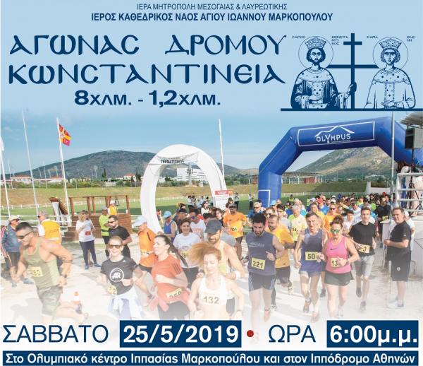 &Delta;&Epsilon;&Lambda;&Tau;&Iota;&Omicron; &Tau;&Upsilon;&Pi;&Omicron;&Upsilon; - &Pi;&rho;&omicron;&kappa;ή&rho;&upsilon;&xi;&eta; &Kappa;&omega;&nu;&sigma;&tau;&alpha;&nu;&tau;ί&nu;&epsilon;&iota;&alpha; 2019