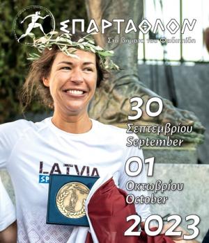 &Delta;&iota;&epsilon;&theta;&nu;ή&sigmaf; &Sigma;ύ&nu;&delta;&epsilon;&sigma;&mu;&omicron;&sigmaf; "&Sigma;&Pi;&Alpha;&Rho;&Tau;&Alpha;&Theta;&Lambda;&Omicron;&Nu;"