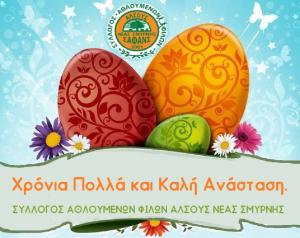 &Delta;&Epsilon;&Lambda;&Tau;&Iota;&Omicron; &Tau;&Upsilon;&Pi;&Omicron;&Upsilon; - To &Delta;.&Sigma;. &tau;&omicron;&upsilon; &Sigma;&Alpha;&Phi;&Alpha;&Nu;&Sigma; &sigma;&alpha;&sigmaf; &epsilon;ύ&chi;&epsilon;&tau;&alpha;&iota; &Chi;&rho;ό&nu;&iota;&alpha; &Pi;&omicron;&lambda;&lambda;ά &kappa;&alpha;&iota; &Kappa;&alpha;&lambda;ή &Alpha;&nu;ά&sigma;&tau;&alpha;&sigma;&eta;!!!