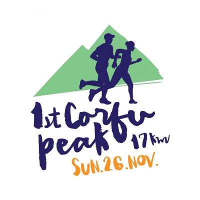 1st corfu peak 17 km - &Alpha;&pi;&omicron;&tau;&epsilon;&lambda;έ&sigma;&mu;&alpha;&tau;&alpha;