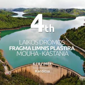 &Lambda;&alpha;ϊ&kappa;ό&sigmaf; &Delta;&rho;ό&mu;&omicron;&sigmaf; &Phi;&rho;ά&gamma;&mu;&alpha; &Lambda;ί&mu;&nu;&eta;&sigmaf; &Pi;&lambda;&alpha;&sigma;&tau;ή&rho;&alpha; &Mu;&omicron;ύ&chi;&alpha; - &Kappa;&alpha;&sigma;&tau;&alpha;&nu;&iota;ά