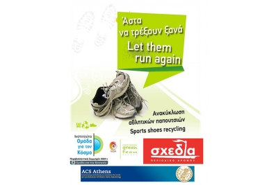 &Delta;&Epsilon;&Lambda;&Tau;&Iota;&Omicron; &Tau;&Upsilon;&Pi;&Omicron;&Upsilon; -  &Tau;&omicron; &laquo;Ά&sigma;&tau;&alpha; &nu;&alpha; &tau;&rho;έ&xi;&omicron;&upsilon;&nu; &xi;&alpha;&nu;ά &ndash; Let them run again&raquo; &tau;&rho;έ&chi;&epsilon;&iota; 245&chi;&lambda;&mu; &sigma;&tau;&omicron;&nu; &Phi;&epsilon;&iota;&delta;&iota;&pi;&pi;ί&delta;&epsilon;&iota;&omicron; &delta;&rho;ό&mu;&omicron; 2015 &Alpha;&theta;ή&nu;&alpha; - &Sigma;&pi;ά&rho;&tau;&eta;!