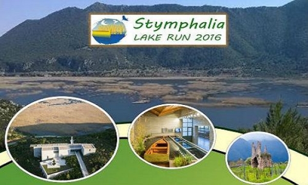 1&omicron;&sigmaf; &Eta;&mu;&iota;&mu;&alpha;&rho;&alpha;&theta;ώ&nu;&iota;&omicron;&sigmaf; Stymphalia Lake Run 2016 - &Alpha;&pi;&omicron;&tau;&epsilon;&lambda;έ&sigma;&mu;&alpha;&tau;&alpha;