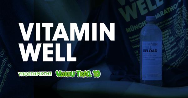 &Tau;&omicron; Vitamin Well &delta;ί&pi;&lambda;&alpha; &sigma;&tau;&omicron;&upsilon;&sigmaf; &delta;&rho;&omicron;&mu;&epsilon;ί&sigmaf; &tau;&omicron;&upsilon; &epsilon;&pi;&epsilon;&tau;&epsilon;&iota;&alpha;&kappa;&omicron;ύ 10th Veikou Trail - &Epsilon;&nu;έ&rho;&gamma;&epsilon;&iota;&alpha; &kappa;&alpha;&iota; &epsilon;&nu;&upsilon;&delta;ά&tau;&omega;&sigma;&eta; &sigma;&epsilon; &kappa;ά&theta;&epsilon; &beta;ή&mu;&alpha;