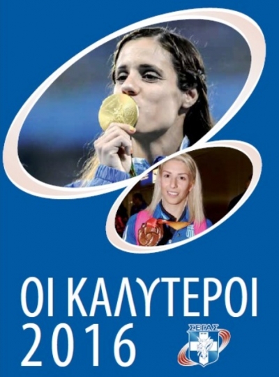 &Sigma;&tau;&omicron; &delta;&iota;&alpha;&delta;ί&kappa;&tau;&upsilon;&omicron; &laquo;&omicron;&iota; &kappa;&alpha;&lambda;ύ&tau;&epsilon;&rho;&omicron;&iota;&raquo;