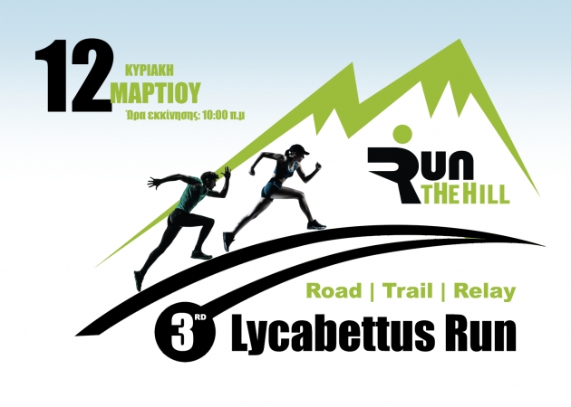 3rd Lycabettus Run