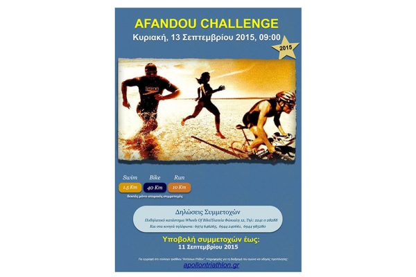 &Delta;&Epsilon;&Lambda;&Tau;&Iota;&Omicron; &Tau;&Upsilon;&Pi;&Omicron;&Upsilon; - &Mu;&epsilon;&tau;&alpha;&gamma;&omega;&nu;&iota;&sigma;&tau;&iota;&kappa;ό &delta;&epsilon;&lambda;&tau;ί&omicron; Afantou Olympic Distance Triathlon
