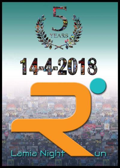 Lamia Night &amp; Run 2018