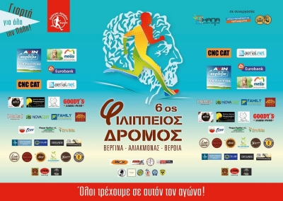 &Delta;&Epsilon;&Lambda;&Tau;&Iota;&Omicron; &Tau;&Upsilon;&Pi;&Omicron;&Upsilon; - &Mu;&epsilon;&tau;&alpha;&gamma;&omega;&nu;&iota;&sigma;&tau;&iota;&kappa;ό &delta;&epsilon;&lambda;&tau;ί&omicron; &tau;ύ&pi;&omicron;&upsilon; 6&omicron;&sigmaf; &Phi;&iota;&lambda;ί&pi;&pi;&epsilon;&iota;&omicron;&sigmaf; &delta;&rho;ό&mu;&omicron;&sigmaf;