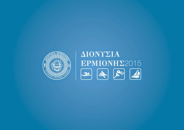 &Delta;&iota;&omicron;&nu;ύ&sigma;&iota;&alpha; &Epsilon;&rho;&mu;&iota;ό&nu;&eta;&sigmaf; 2015 - &Alpha;&pi;&omicron;&tau;&epsilon;&lambda;έ&sigma;&mu;&alpha;&tau;&alpha;