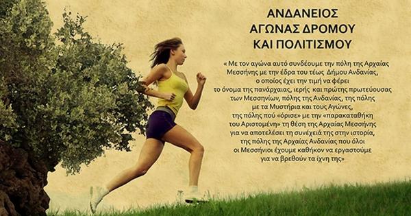 &Sigma;&tau;&iota;&sigmaf; 20 &Alpha;&upsilon;&gamma;&omicron;ύ&sigma;&tau;&omicron;&upsilon; &omicron; 12&omicron;&sigmaf; &Alpha;&nu;&delta;ά&nu;&epsilon;&iota;&omicron;&sigmaf; &Delta;&rho;ό&mu;&omicron;&sigmaf;