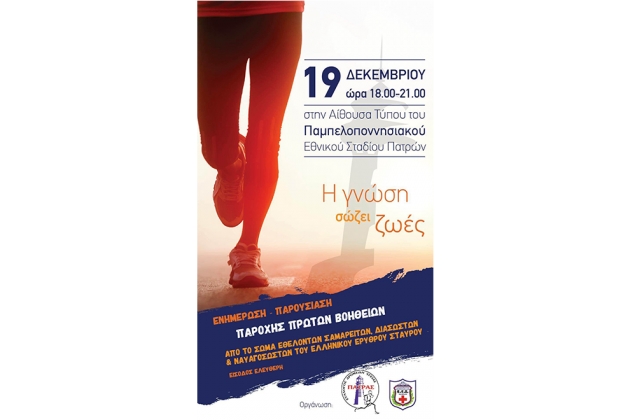 &Delta;&Epsilon;&Lambda;&Tau;&Iota;&Omicron; &Tau;&Upsilon;&Pi;&Omicron;&Upsilon; - &Eta;&mu;&epsilon;&rho;ί&delta;&alpha; &Epsilon;&nu;&eta;&mu;έ&rho;&omega;&sigma;&eta;&sigmaf; - &Pi;&alpha;&rho;&omicron;&upsilon;&sigma;ί&alpha;&sigma;&eta;&sigmaf; &Pi;&alpha;&rho;&omicron;&chi;ή&sigmaf; &Pi;&rho;ώ&tau;&omega;&nu; &Beta;&omicron;&eta;&theta;&epsilon;&iota;ώ&nu;