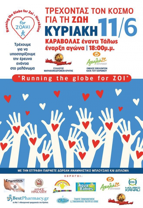 2&omicron; Running the globe for ZOI