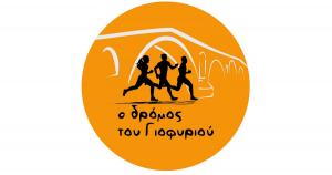 6&omicron;&sigmaf; &Eta;&mu;&iota;&mu;&alpha;&rho;&alpha;&theta;ώ&nu;&iota;&omicron;&sigmaf; Ά&rho;&tau;&alpha;&sigmaf; "&Omicron; &Delta;&rho;ό&mu;&omicron;&sigmaf; &tau;&omicron;&upsilon; &Gamma;&iota;&omicron;&phi;&upsilon;&rho;&iota;&omicron;ύ" - &Alpha;&pi;&omicron;&tau;&epsilon;&lambda;έ&sigma;&mu;&alpha;&tau;&alpha;