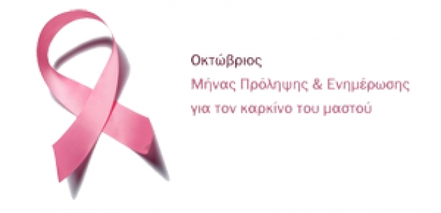 2&omicron;&sigmaf; &Delta;&rho;ό&mu;&omicron;&sigmaf; 4,6 &chi;&lambda;&mu;. &Gamma;&upsilon;&nu;&alpha;&iota;&kappa;ώ&nu; &sigma;&tau;&alpha; &pi;&lambda;&alpha;ί&sigma;&iota;&alpha; &pi;&rho;ό&lambda;&eta;&psi;&eta;&sigmaf; &tau;&omicron;&upsilon; &kappa;&alpha;&rho;&kappa;ί&nu;&omicron;&upsilon; &tau;&omicron;&upsilon; &mu;&alpha;&sigma;&tau;&omicron;ύ