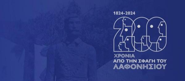 &Delta;&iota;&alpha;&delta;&rho;&omicron;&mu;έ&sigmaf; &Epsilon;&pi;&epsilon;&tau;&epsilon;&iota;&alpha;&kappa;&omicron;ύ &Lambda;&alpha;&phi;&omicron;&nu;ή&sigma;&iota;&omicron;&upsilon; &Delta;&rho;ό&mu;&omicron;&upsilon; - 28/04/2024