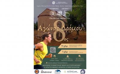 8&omicron;&sigmaf; &Lambda;&alpha;ϊ&kappa;ό&sigmaf; &Alpha;&gamma;ώ&nu;&alpha;&sigmaf; "&Pi;&alpha;&nu;&alpha;&gamma;ί&alpha; &Mu;&epsilon;&rho;έ&nu;&tau;&alpha;"