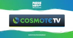 &Eta; COSMOTE TV &Mu;&epsilon;&gamma;ά&lambda;&omicron;&sigmaf; &Chi;&omicron;&rho;&eta;&gamma;ό&sigmaf; &Epsilon;&pi;&iota;&kappa;&omicron;&iota;&nu;&omega;&nu;ί&alpha;&sigmaf; &tau;&omicron;&upsilon; &ldquo;3rd Paros Way &ndash; &Pi;&omicron;&lambda;&upsilon;ϊ&alpha;&tau;&rho;&epsilon;ί&alpha; &Alpha;&iota;&gamma;&alpha;ί&omicron;&upsilon;&rdquo;.