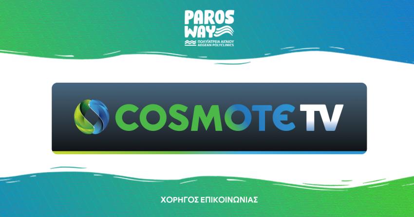 Η COSMOTE TV Μεγάλος Χορηγός Επικοινωνίας του “3rd Paros Way – Πολυϊατρεία Αιγαίου”.