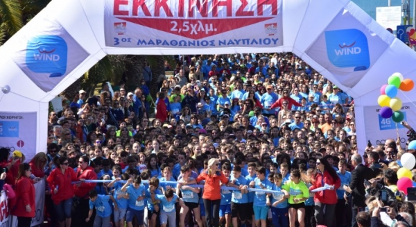 3&omicron;&sigmaf; &Mu;&alpha;&rho;&alpha;&theta;ώ&nu;&iota;&omicron;&sigmaf; &Nu;&alpha;&upsilon;&pi;&lambda;ί&omicron;&upsilon; - Nafplio Marathon 2016
