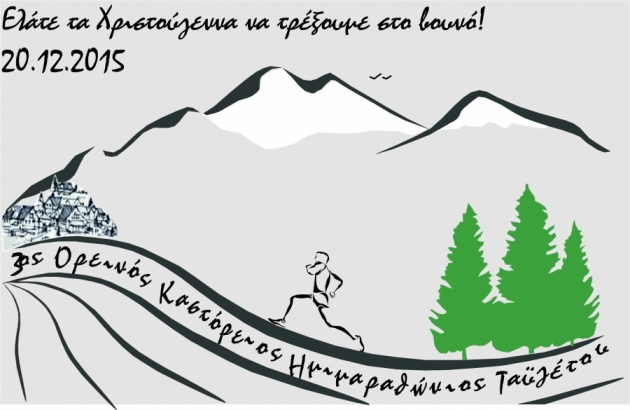 3&omicron;&sigmaf; &Kappa;&alpha;&sigma;&tau;ό&rho;&epsilon;&iota;&omicron;&sigmaf; &Omicron;&rho;&epsilon;&iota;&nu;ό&sigmaf; &Eta;&mu;&iota;&mu;&alpha;&rho;&alpha;&theta;ώ&nu;&iota;&omicron;&sigmaf; &Tau;&alpha;ϋ&gamma;έ&tau;&omicron;&upsilon; - &Alpha;&pi;&omicron;&tau;&epsilon;&lambda;έ&sigma;&mu;&alpha;&tau;&alpha;