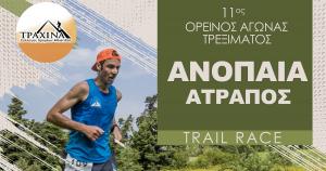 &Alpha;&nu;ό&pi;&alpha;&iota;&alpha; &Alpha;&tau;&rho;&alpha;&pi;ό&sigmaf; 2022: &Pi;&rho;ό&gamma;&rho;&alpha;&mu;&mu;&alpha; &kappa;&alpha;&iota; &pi;&lambda;&eta;&rho;&omicron;&phi;&omicron;&rho;ί&epsilon;&sigmaf; &delta;&iota;&alpha;&delta;&rho;&omicron;&mu;ή&sigmaf;