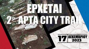 2&omicron; Ά&rho;&tau;&alpha; City Trail - 17 &Delta;&epsilon;&kappa;&epsilon;&mu;&beta;&rho;ί&omicron;&upsilon; 2023