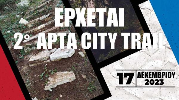 2&omicron; Ά&rho;&tau;&alpha; City Trail - 17 &Delta;&epsilon;&kappa;&epsilon;&mu;&beta;&rho;ί&omicron;&upsilon; 2023
