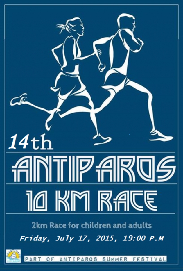 14&omicron;&sigmaf; &Alpha;&gamma;ώ&nu;&alpha;&sigmaf; &Delta;&rho;ό&mu;&omicron;&upsilon; &Alpha;&nu;&tau;&iota;&pi;ά&rho;&omicron;&upsilon; 10 &chi;&lambda;&mu; - &Alpha;&pi;&omicron;&tau;&epsilon;&lambda;έ&sigma;&mu;&alpha;&tau;&alpha;