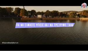 &Delta;&Epsilon;&Lambda;&Tau;&Iota;&Omicron; &Tau;&Upsilon;&Pi;&Omicron;&Upsilon; - 14&omicron;&sigmaf; &Gamma;ύ&rho;&omicron;&sigmaf; &Lambda;ί&mu;&nu;&eta;&sigmaf; &Iota;&omega;&alpha;&nu;&nu;ί&nu;&omega;&nu; - &Gamma;&iota;&alpha; &nu;&alpha; &tau;&rho;έ&xi;&omicron;&upsilon;&mu;&epsilon; &xi;&alpha;&nu;ά &sigma;&tau;&iota;&sigmaf; &alpha;&gamma;&alpha;&pi;&eta;&mu;έ&nu;&epsilon;&sigmaf; &mu;&alpha;&sigmaf; &delta;&iota;&alpha;&delta;&rho;&omicron;&mu;έ&sigmaf;