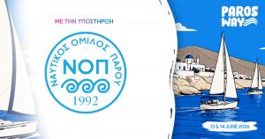 &Mu;&epsilon; &tau;&eta;&nu; &Upsilon;&pi;&omicron;&sigma;&tau;ή&rho;&iota;&xi;&eta; &tau;&omicron;&upsilon; &Nu;&alpha;&upsilon;&tau;&iota;&kappa;&omicron;ύ &Omicron;&mu;ί&lambda;&omicron;&upsilon; &Pi;ά&rho;&omicron;&upsilon; (&Nu;.&Omicron;.&Pi;.) &tau;&omicron; 5th Paros Way