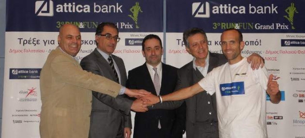 &Delta;&Epsilon;&Lambda;&Tau;&Iota;&Omicron; &Tau;&Upsilon;&Pi;&Omicron;&Upsilon; - &Sigma;&upsilon;&nu;έ&nu;&tau;&epsilon;&upsilon;&xi;&eta; &Tau;ύ&pi;&omicron;&upsilon; &sigma;&tau;&omicron;&nu; &Delta;ή&mu;&omicron; &Gamma;&alpha;&lambda;&alpha;&tau;&sigma;ί&omicron;&upsilon; &gamma;&iota;&alpha; &tau;&omicron; Attica Bank 3o Run &amp; Fun Grand Prix