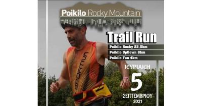 Ό&lambda;&alpha; έ&tau;&omicron;&iota;&mu;&alpha; &gamma;&iota;&alpha; &tau;&omicron; 8&omicron; Poikilo Rocky Mountain &mu;&epsilon; &tau;&eta; &delta;&upsilon;&nu;&alpha;&mu;&iota;&kappa;ή &upsilon;&pi;&omicron;&sigma;&tau;ή&rho;&iota;&xi;&eta; &tau;&eta;&sigmaf; &Pi;&epsilon;&rho;&iota;&phi;έ&rho;&epsilon;&iota;&alpha;&sigmaf; &Alpha;&tau;&tau;&iota;&kappa;ή&sigmaf;