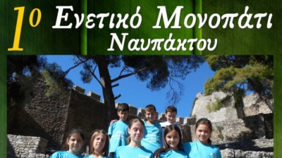 &Delta;&Epsilon;&Lambda;&Tau;&Iota;&Omicron; &Tau;&Upsilon;&Pi;&Omicron;&Upsilon; - &Pi;&rho;&omicron;&kappa;ή&rho;&upsilon;&xi;&eta; 1&omicron; &Epsilon;&nu;&epsilon;&tau;&iota;&kappa;ό &Mu;&omicron;&nu;&omicron;&pi;ά&tau;&iota; &Nu;&alpha;&upsilon;&pi;ά&kappa;&tau;&omicron;&upsilon;