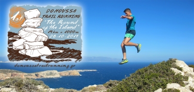 &Delta;&Epsilon;&Lambda;&Tau;&Iota;&Omicron; &Tau;&Upsilon;&Pi;&Omicron;&Upsilon; - Έ&kappa;&tau;&alpha;&kappa;&tau;&alpha; &Delta;&rho;&omicron;&mu;&omicron;&lambda;ό&gamma;&iota;&alpha; &gamma;&iota;&alpha; &tau;&omicron; Donoussa Trail Running!
