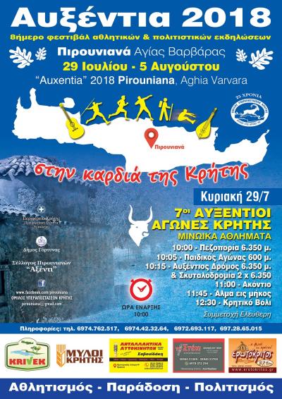 &Delta;&Epsilon;&Lambda;&Tau;&Iota;&Omicron; &Tau;&Upsilon;&Pi;&Omicron;&Upsilon; - 29 &Iota;&omicron;&upsilon;&lambda;ί&omicron;&upsilon; &tau;&alpha; 7&alpha; &Alpha;&upsilon;&xi;έ&nu;&tau;&iota;&alpha;